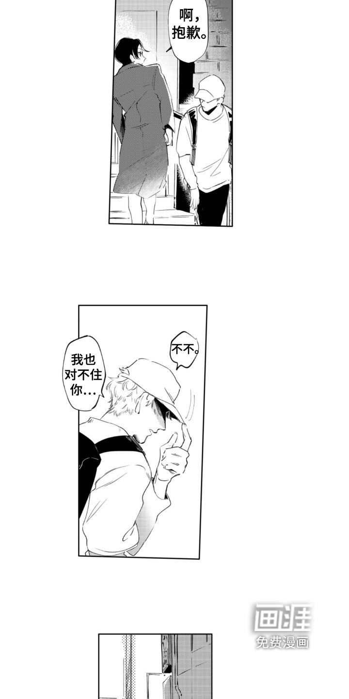 第15章：跟踪