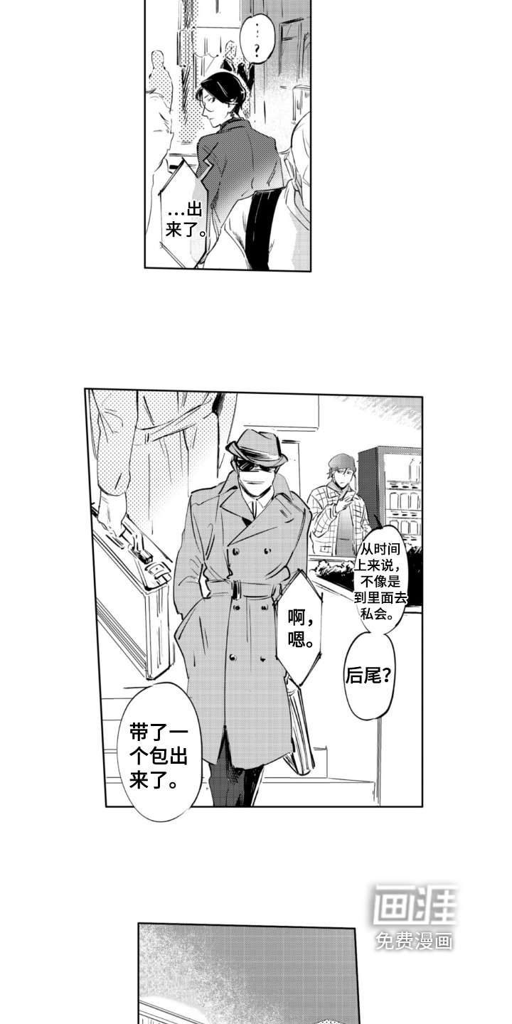 第15章：跟踪