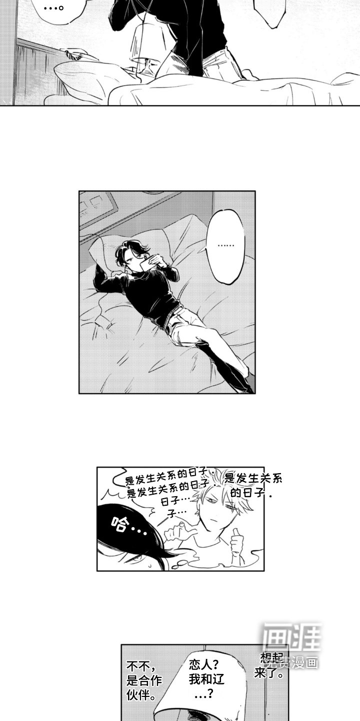 第16章：调查