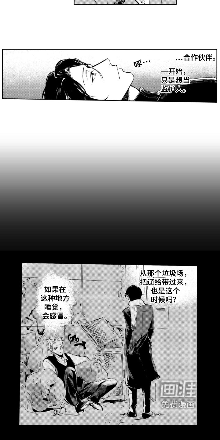 第16章：调查