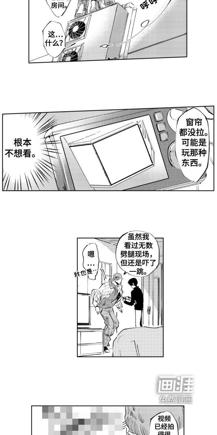 第16章：调查