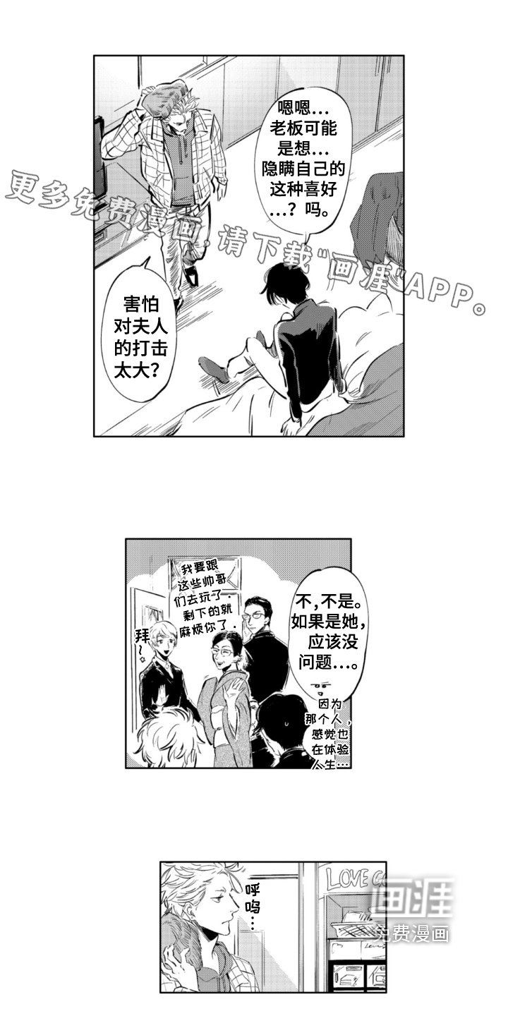 第17章：逃跑