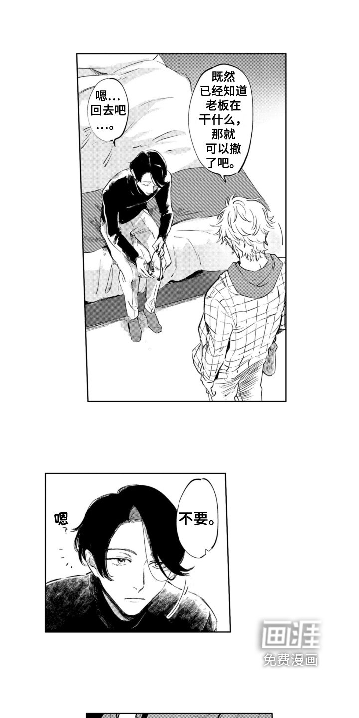 第17章：逃跑