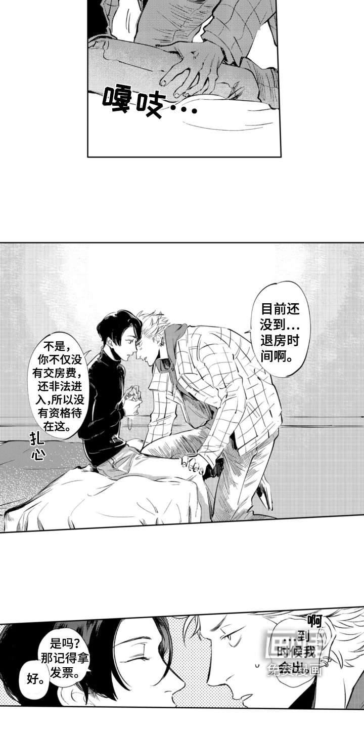第17章：逃跑