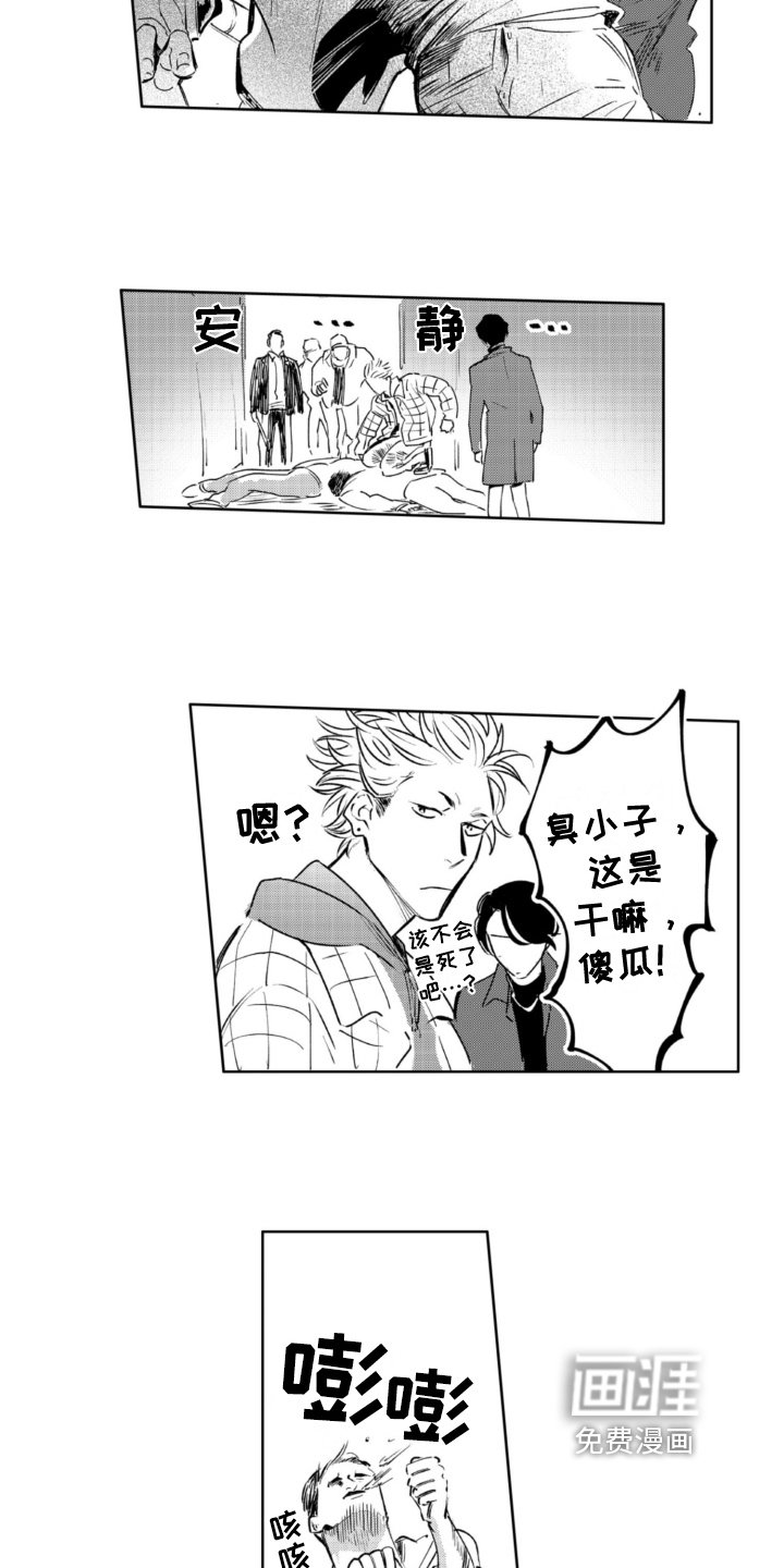 第18章：受伤