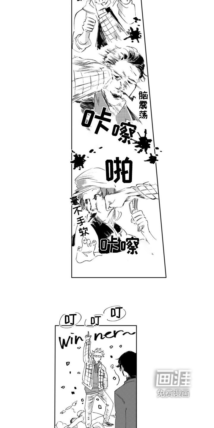 第18章：受伤