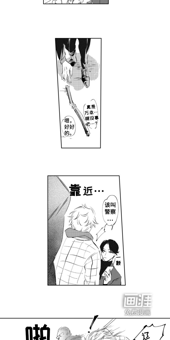 第18章：受伤