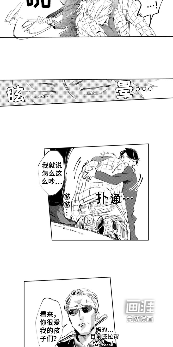 第18章：受伤