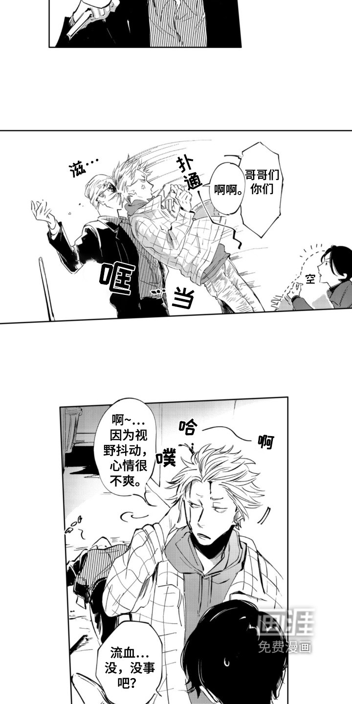 第18章：受伤