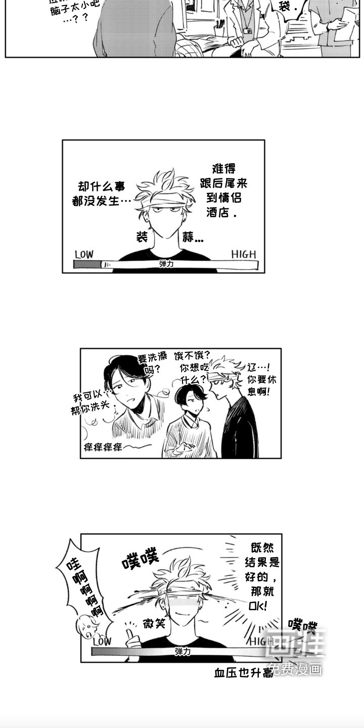 第19章：喜欢