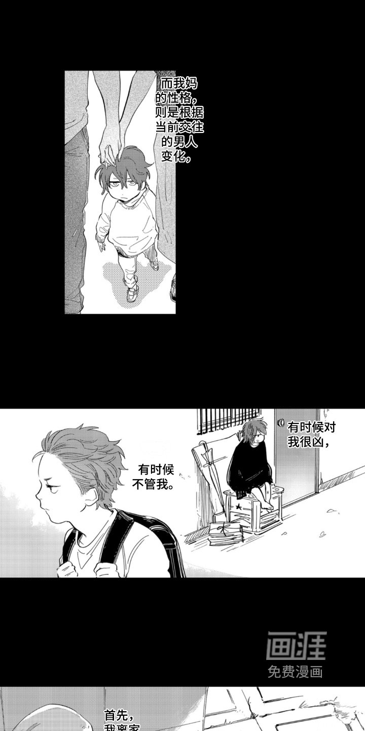 第19章：喜欢