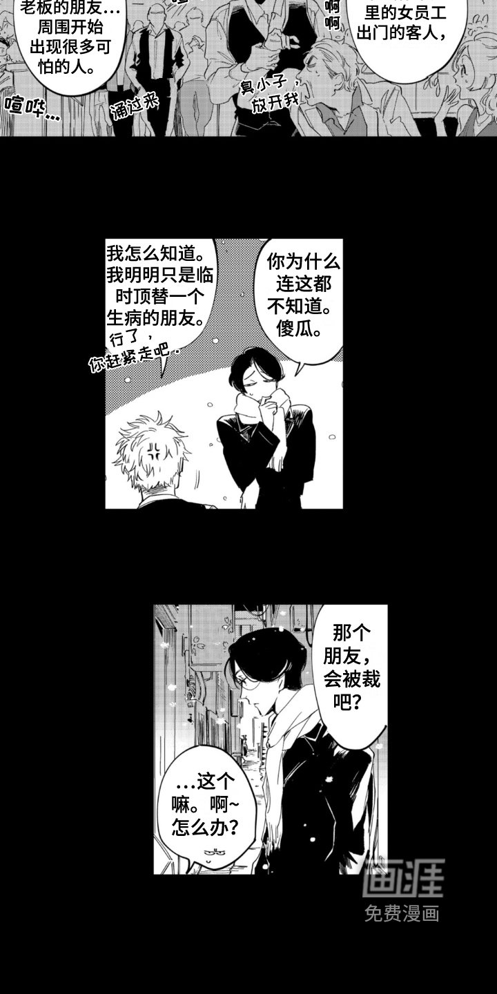 第19章：喜欢