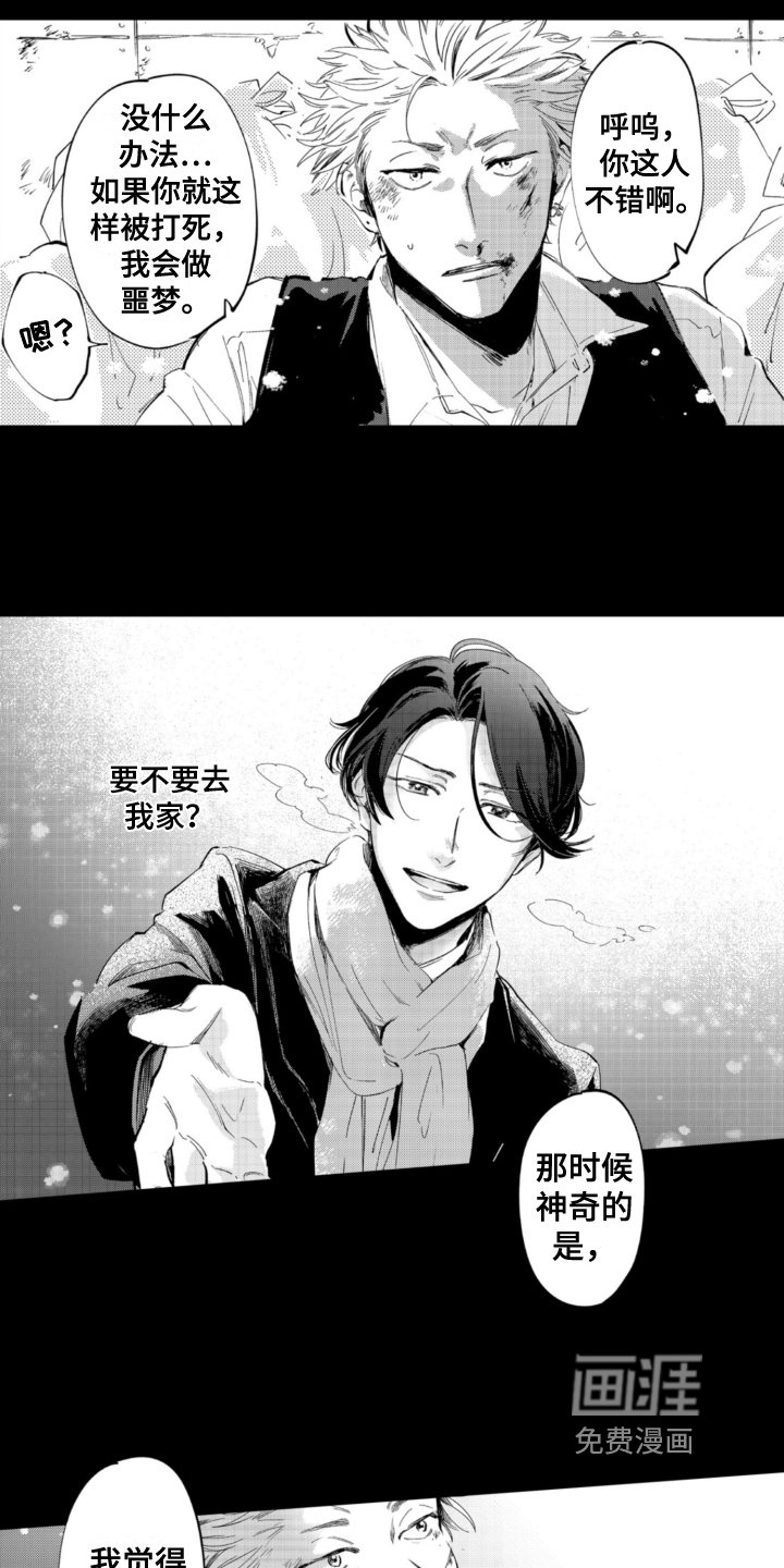 第19章：喜欢