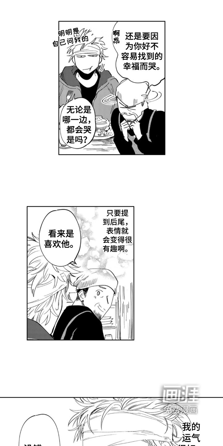 第19章：喜欢