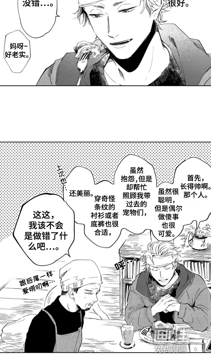 第19章：喜欢