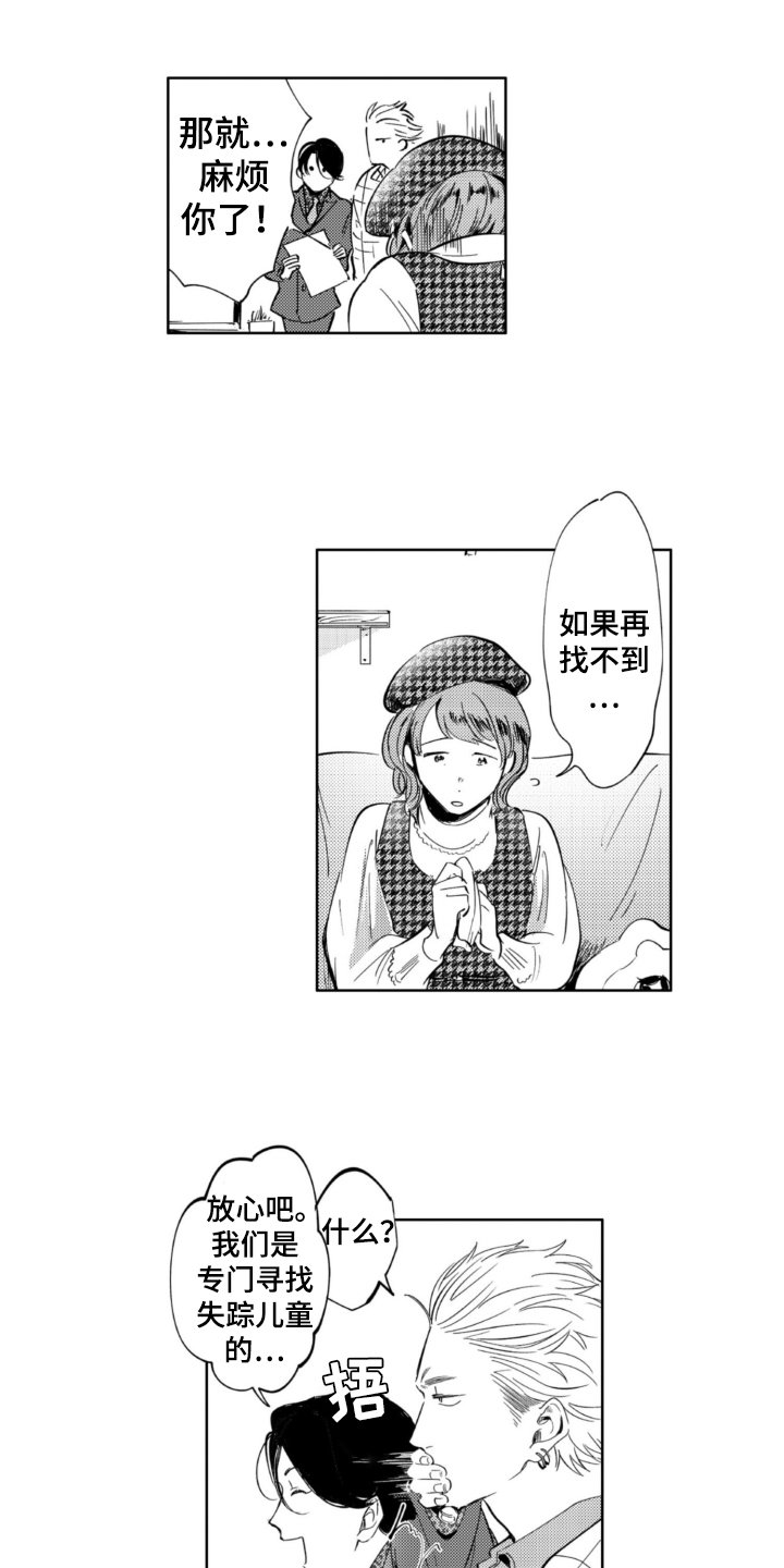 第2章：委托