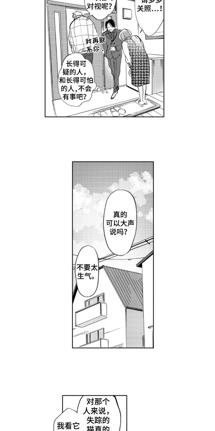 第2章：委托