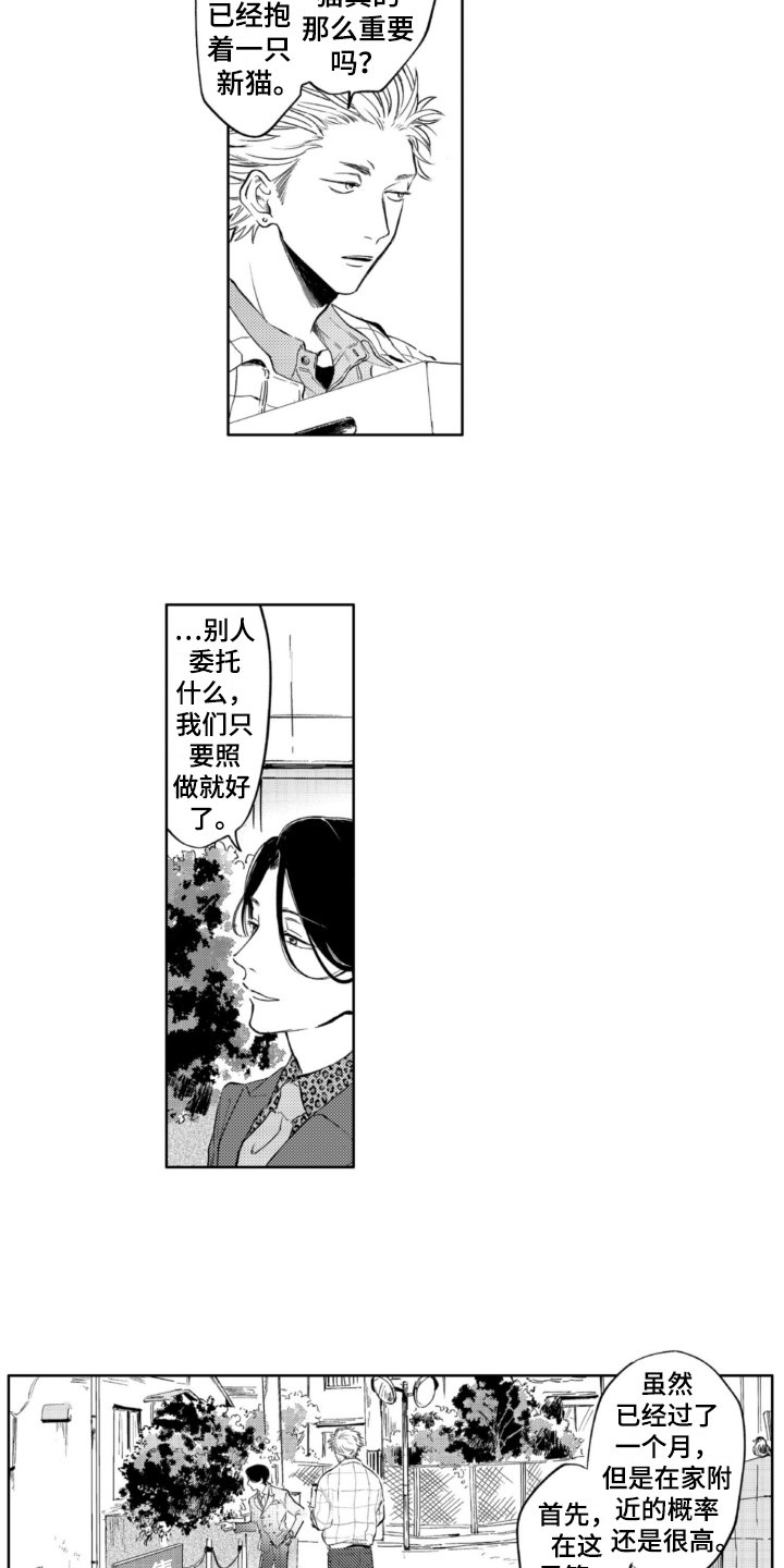 第2章：委托