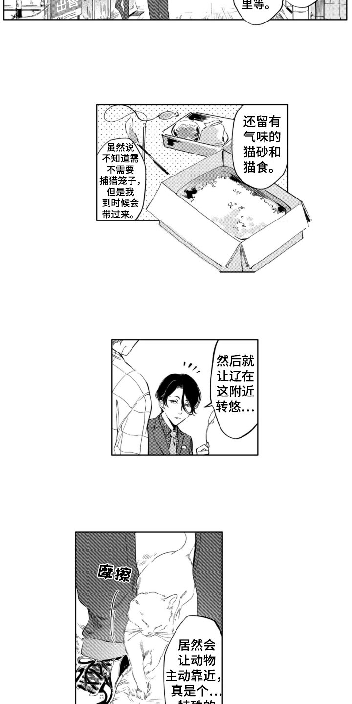 第2章：委托