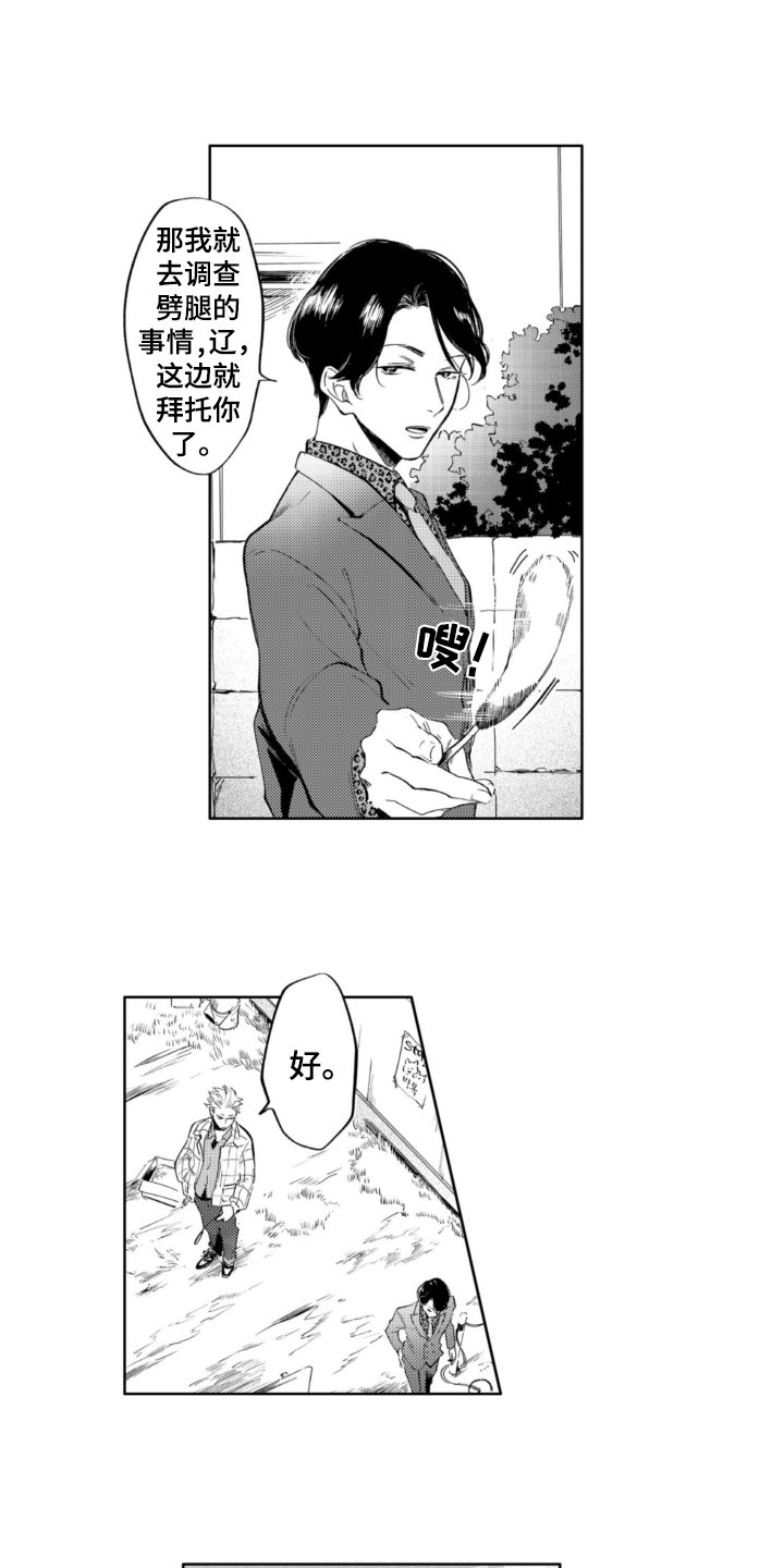 第2章：委托
