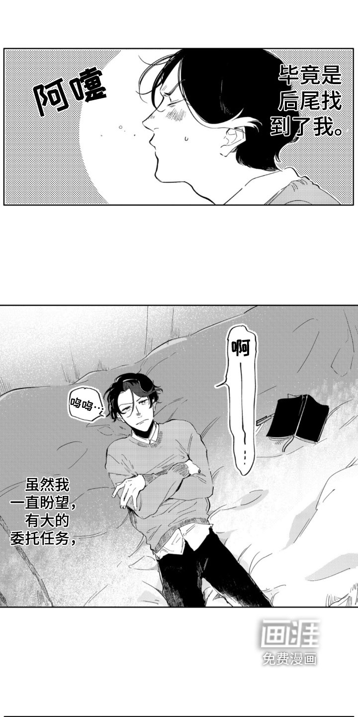 第20章：烦恼