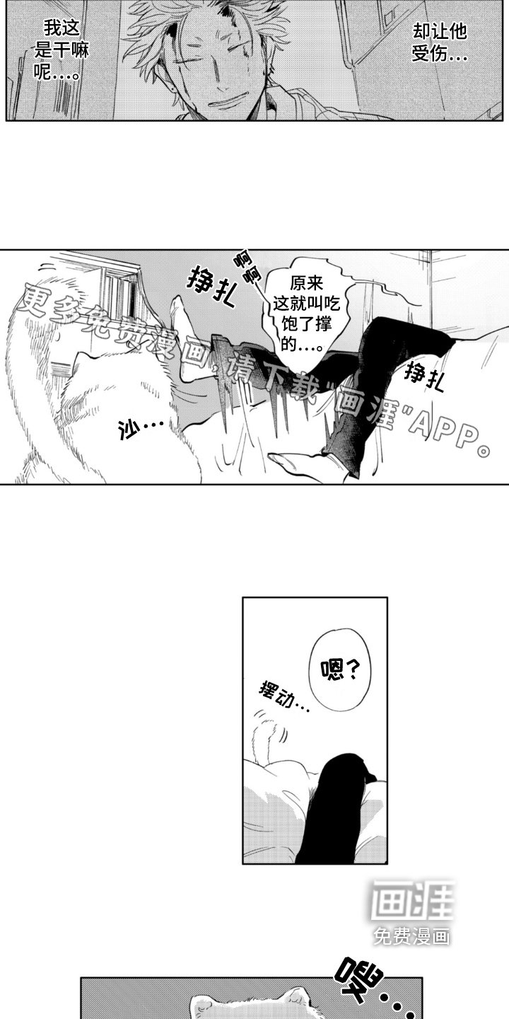 第20章：烦恼
