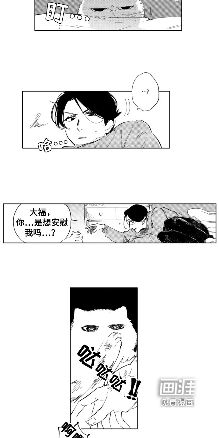 第20章：烦恼