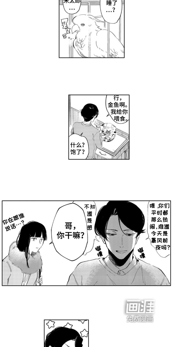 第20章：烦恼