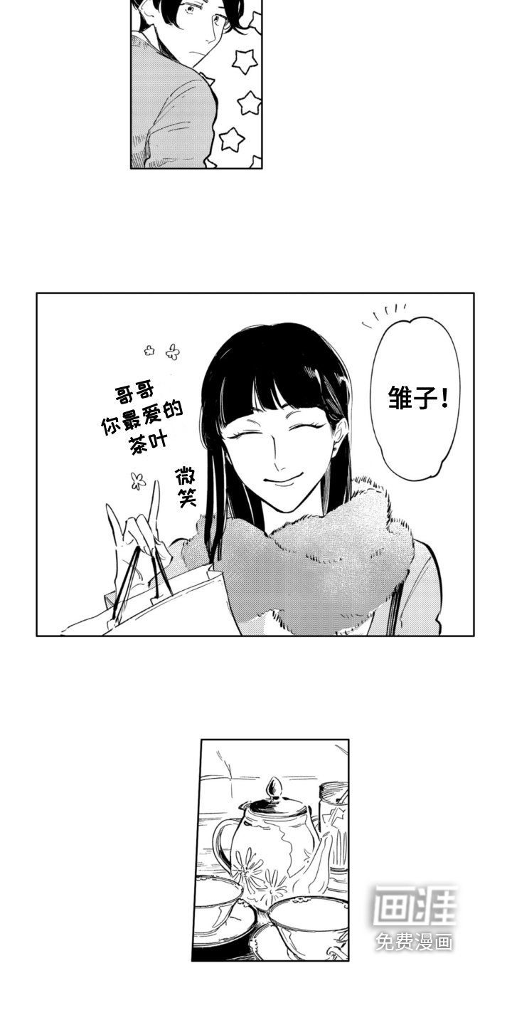 第20章：烦恼