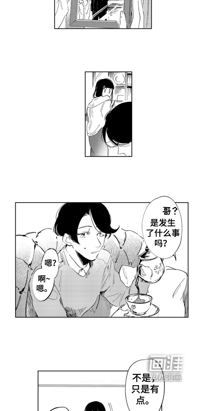 第20章：烦恼