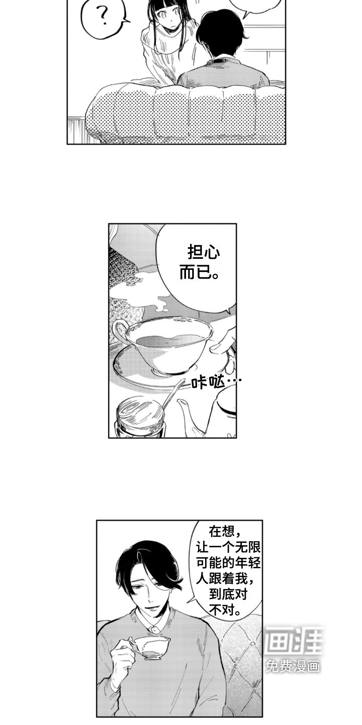 第20章：烦恼