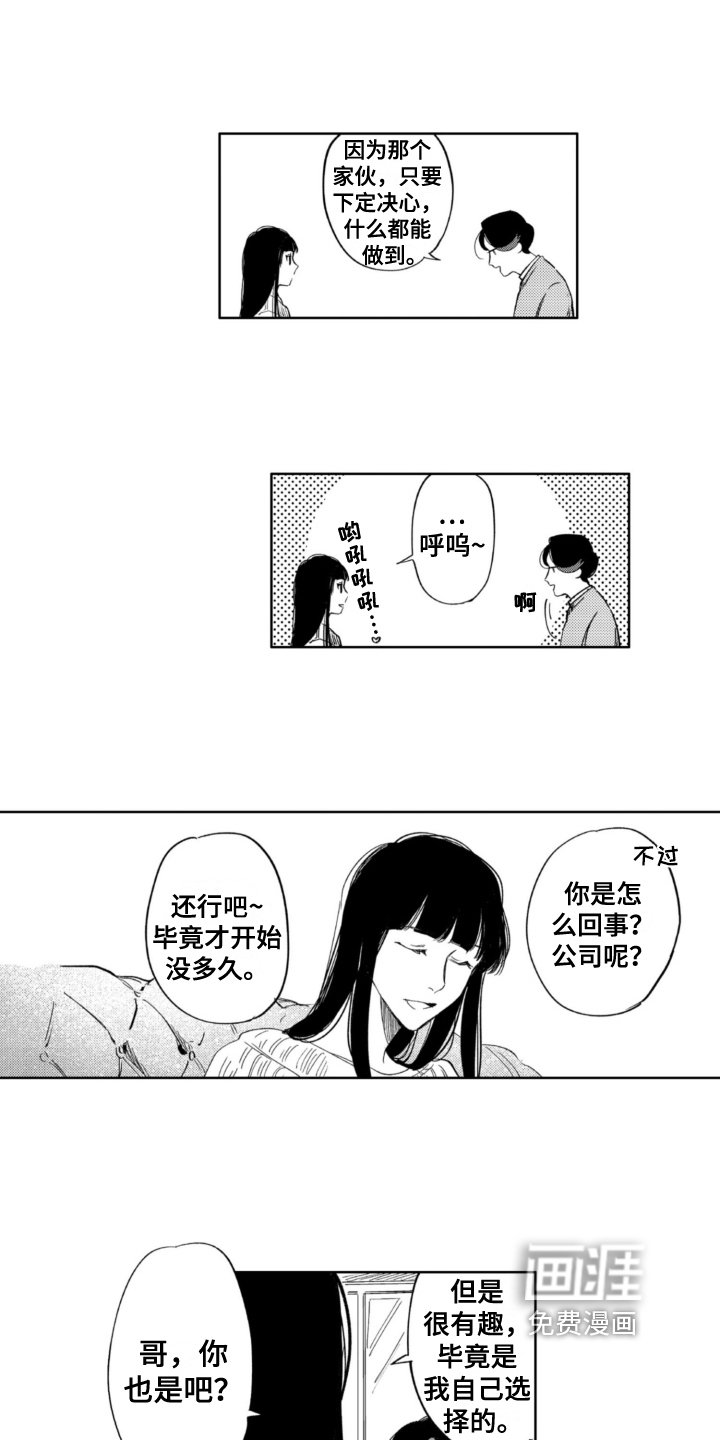 第20章：烦恼
