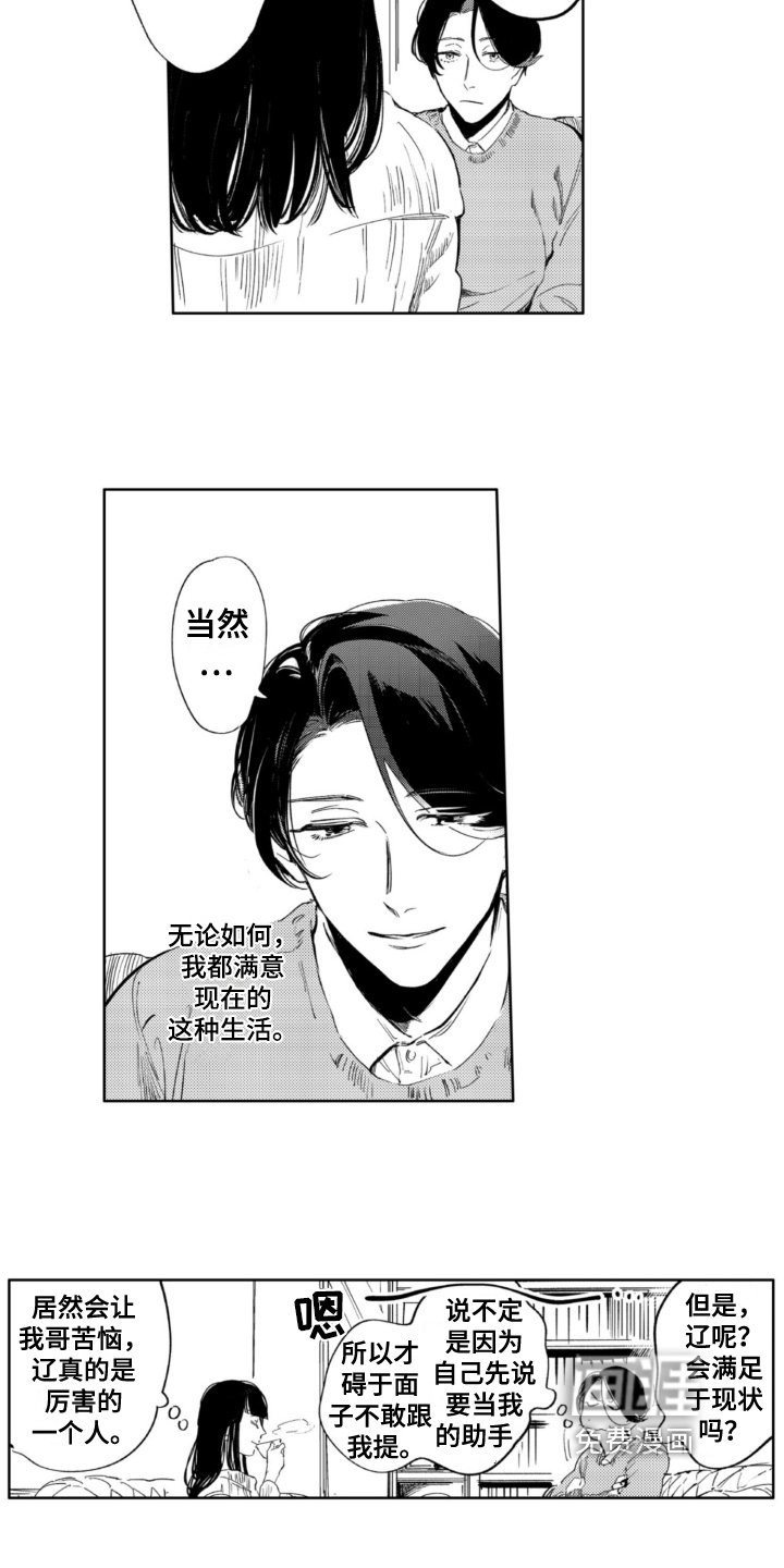 第20章：烦恼