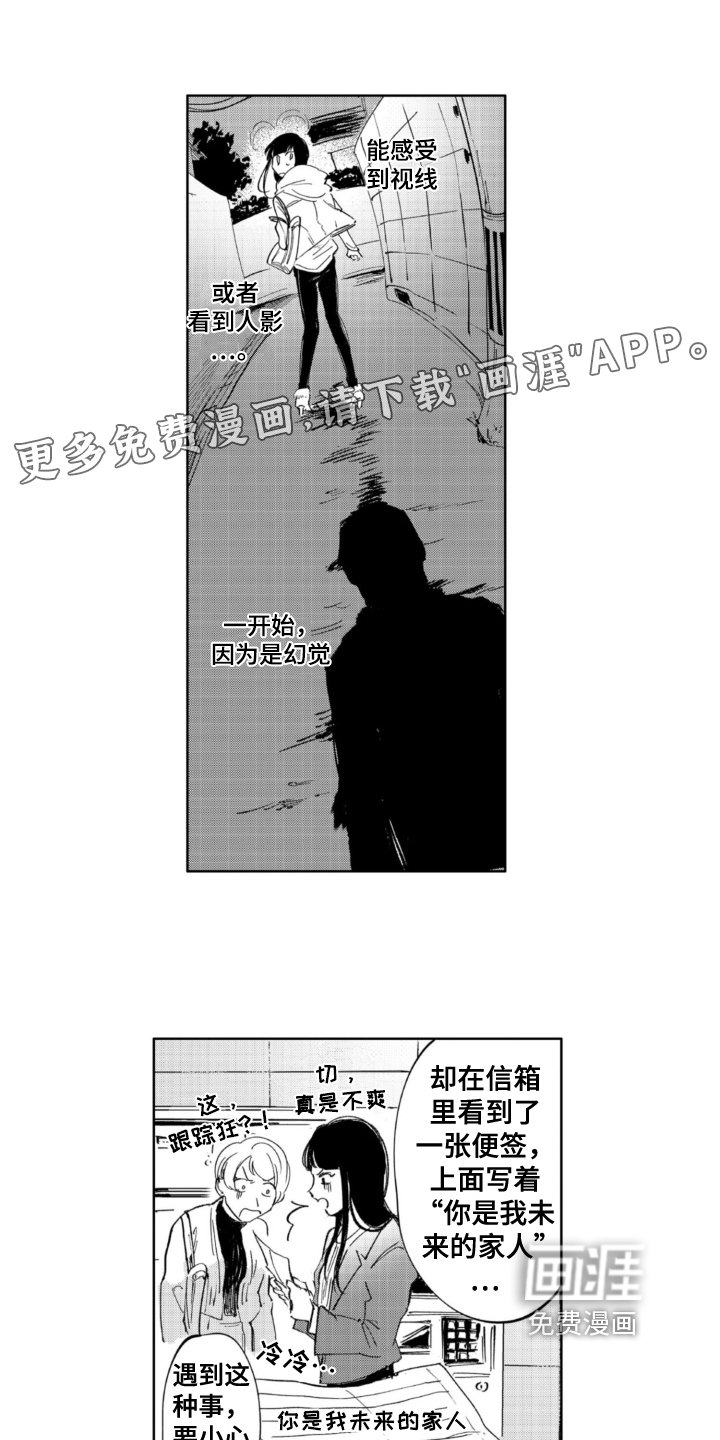第22章：遇袭
