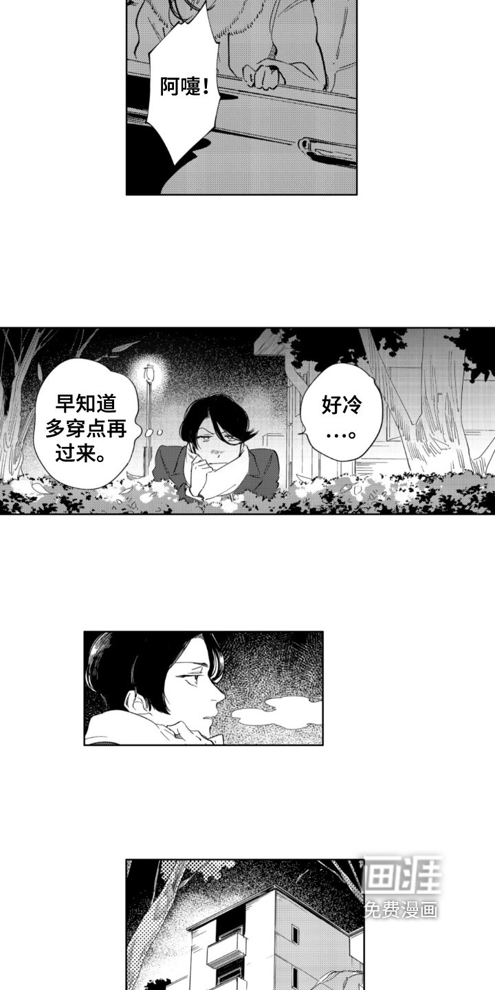 第22章：遇袭