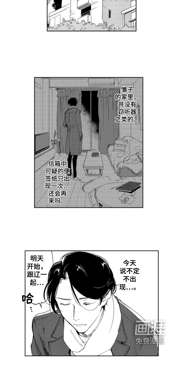 第22章：遇袭
