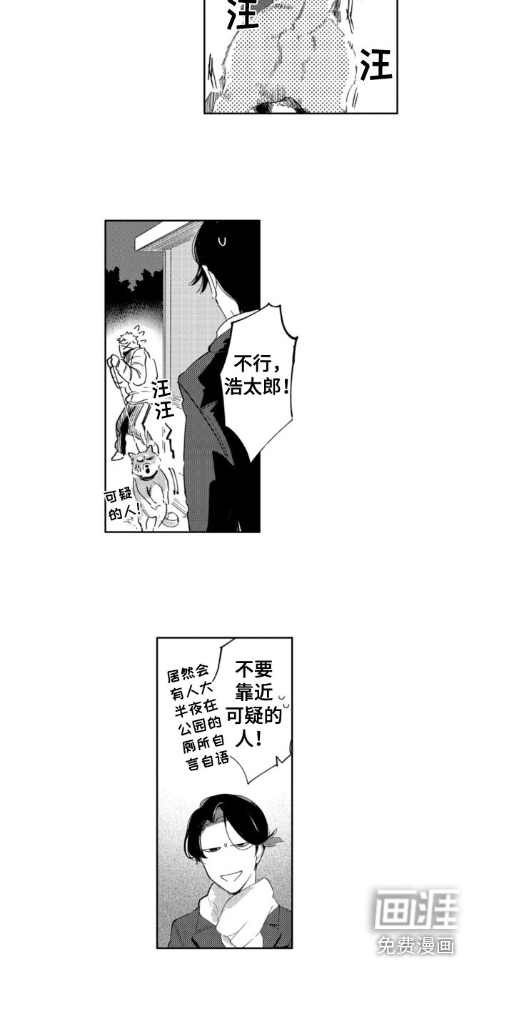 第22章：遇袭