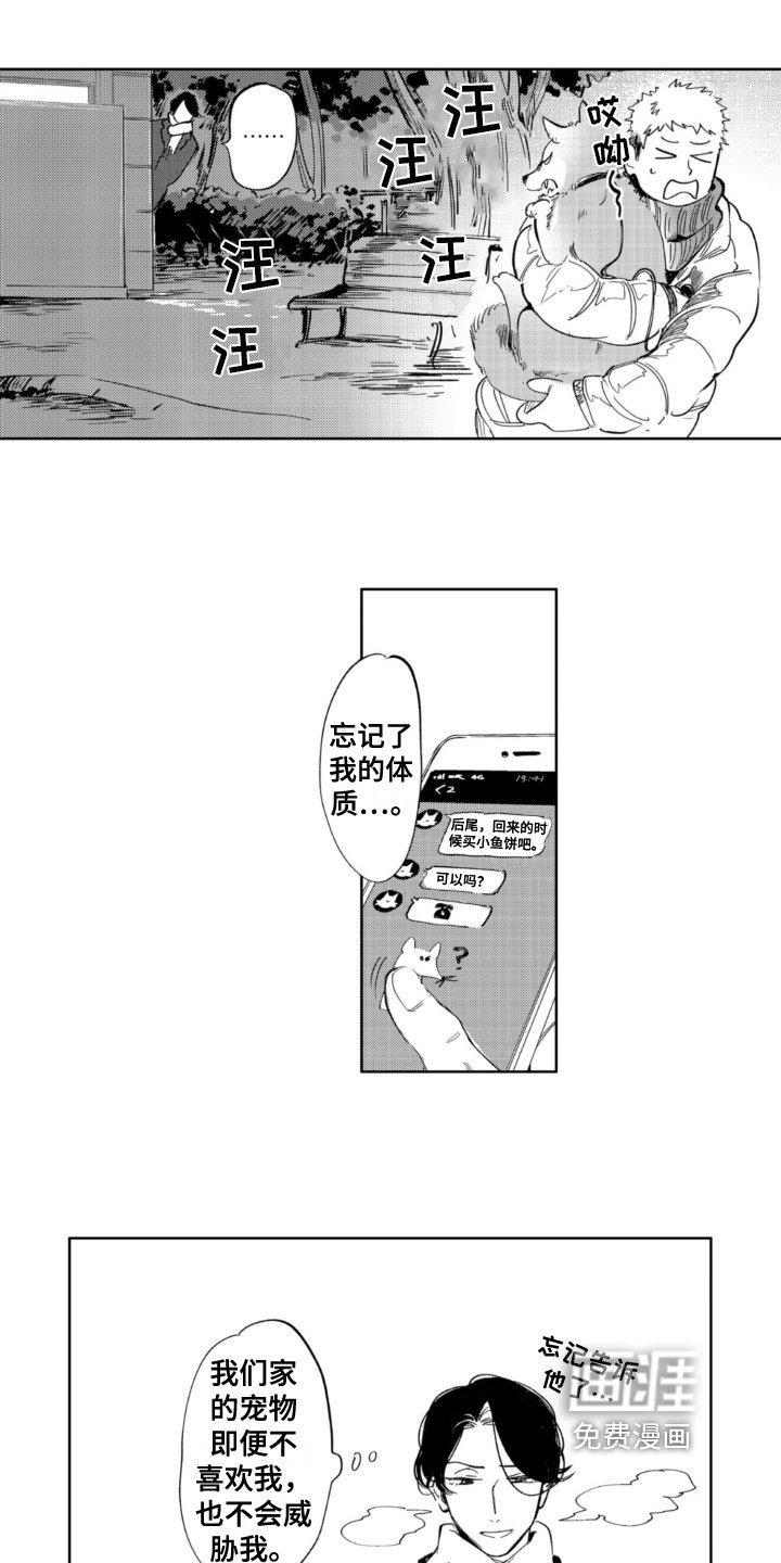 第22章：遇袭