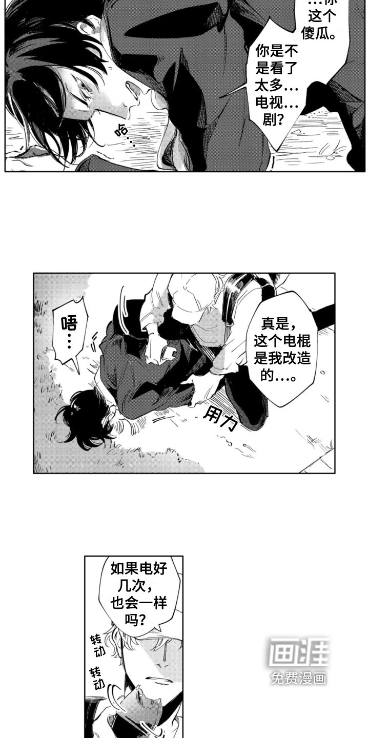 第22章：遇袭
