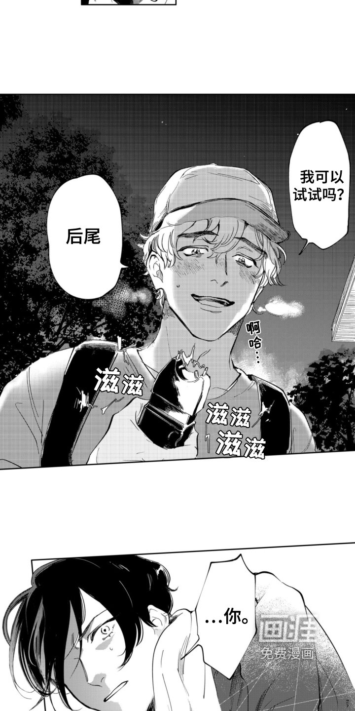第22章：遇袭