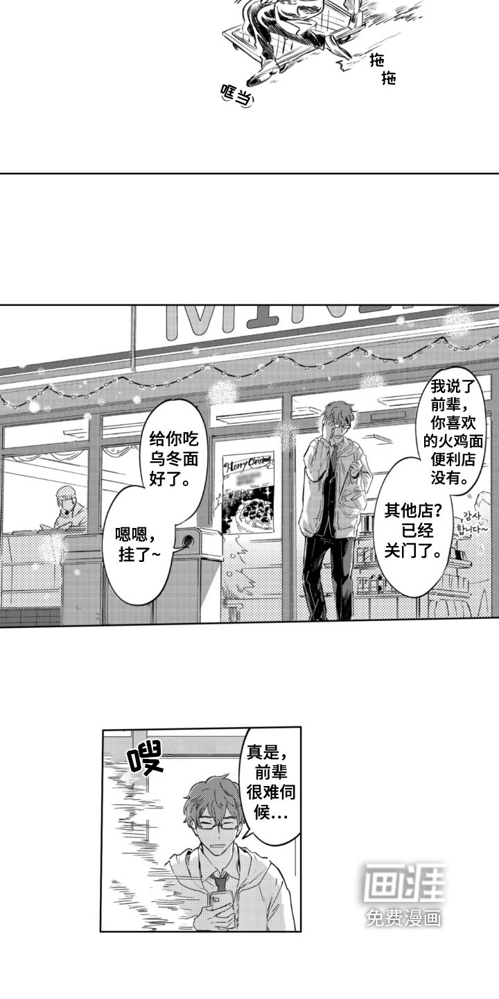 第23章：绑架