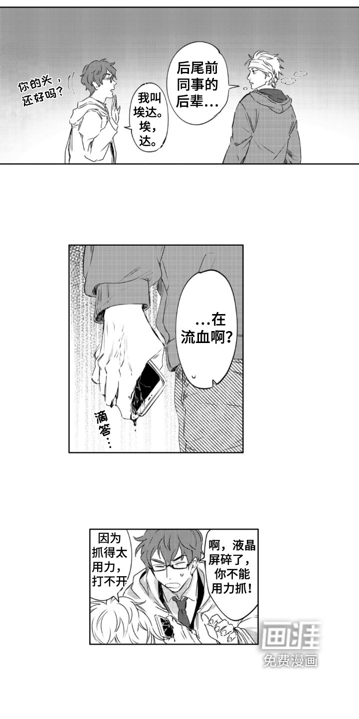 第23章：绑架