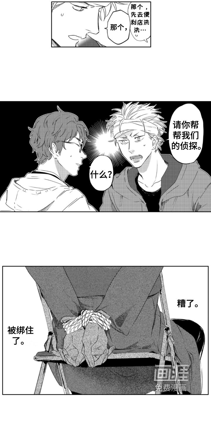 第23章：绑架