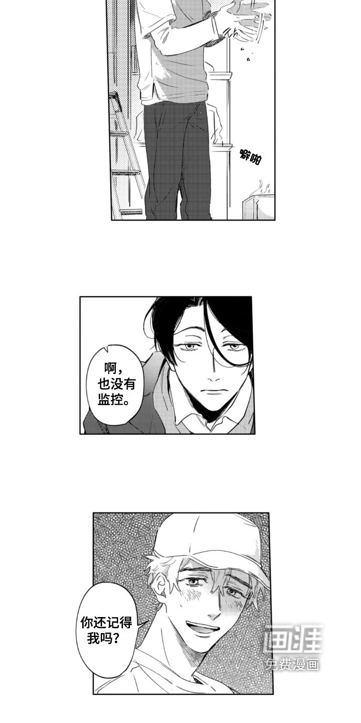 第23章：绑架