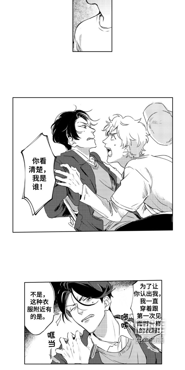 第23章：绑架