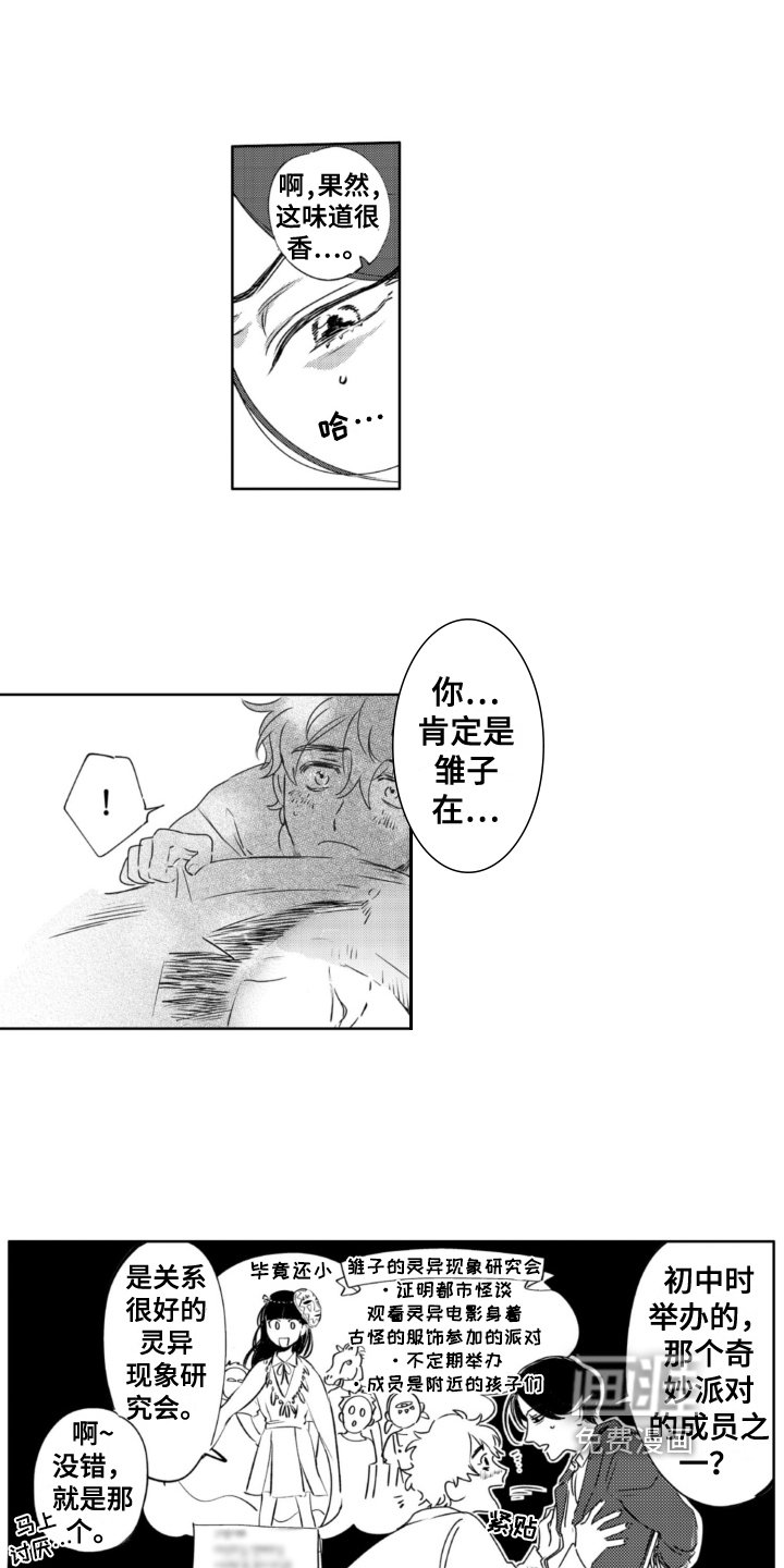第23章：绑架