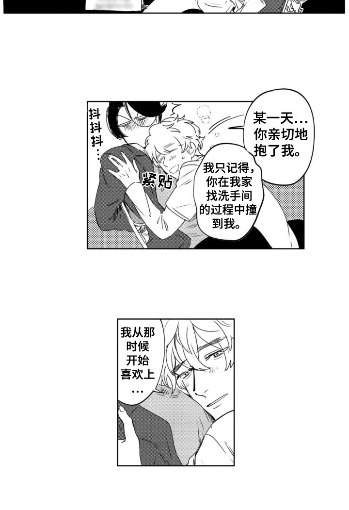 第23章：绑架
