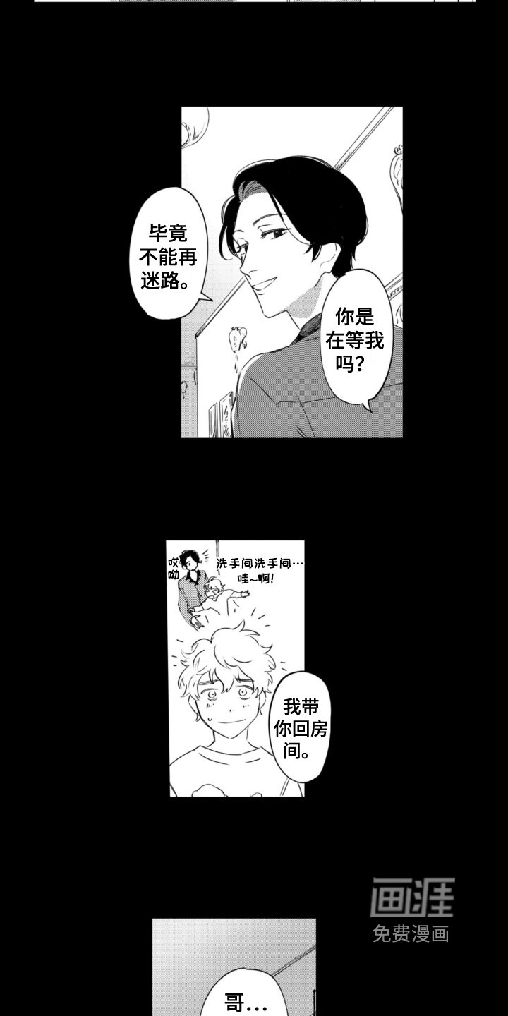第24章：线索