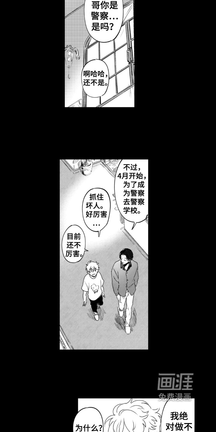 第24章：线索