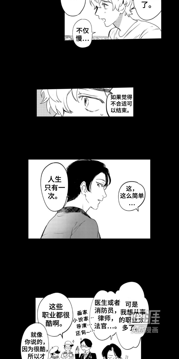 第24章：线索